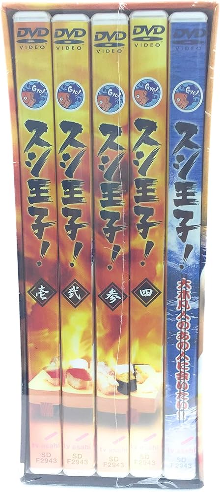 スシ王子! DVD-BOX〈5枚組〉 Amazon.co.jp: スシ王子! DVD-BOX : 堂本光一, 中丸雄一, 成宮